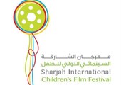 مهرجان الشارقة السينمائي الدولي للطفل بدورته الرابعة ينطلق الليلة