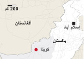 انفوجرافيك... العشرات قتلوا في هجوم كويتا الباكستانية 