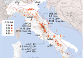 انفوجرافيك... تعرف على أهم الزلازل التي ضربت إيطاليا من عام 1900
