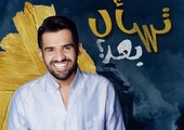 حسين الجسمي يطرح أغنية 