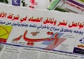 مصادرة اعداد ثلاث صحف سودانية بعد مقالات عن ارتفاع أسعار الوقود