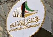 الكويت: المحكمة الدستورية تقرر رفض الطعن بمرسوم حل مجلس الامة 2016