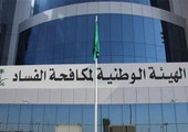 اتهام موظفين بالشركة السعودية للكهرباء في قضية فساد