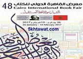 بالفيديو... افتتاح الدورة 48 لمعرض القاهرة الدولي للكتاب والمغرب ضيف الشرف