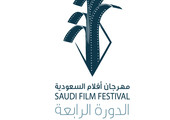 مهرجان أفلام السعودية يقفل التسجيل بـ 252 مشاركة في الدورة الرابعة