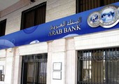اتمام صفقة شراء أسهم الحريري في البنك العربي