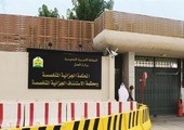 السعودية: محاكمة متهم وصف اليوم الوطني بـ