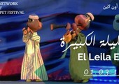 مصر تنظم أول مهرجان دولي مسرح 