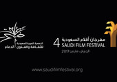الخميس افتتاح مهرجان أفلام السعودية في دورته الرابعة