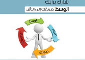 البحرين : شارك برأيك... ما هو تقييمك لأداء وزارة الإسكان؟  