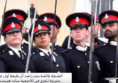 بالفيديو... الشيخة عائشة أول فتاة بحرينية تتخرج من أكاديمية ساند هيرست العسكرية الملكية 