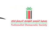 قوى التيار الوطني الديمقراطي تؤكد موقفها الثابت فى دعم نضالات الشعب الفلسطيني